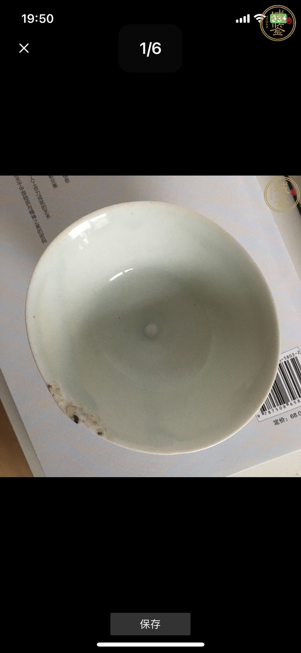 古玩陶瓷青白釉茶盞真品鑒賞圖