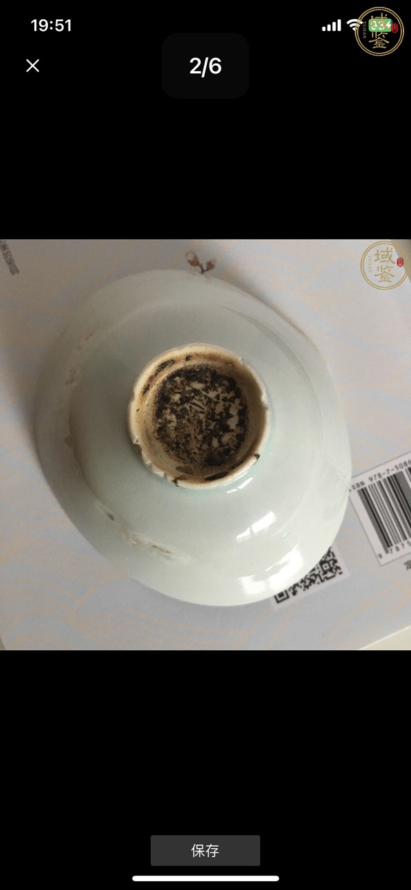 古玩陶瓷青白釉茶盞真品鑒賞圖