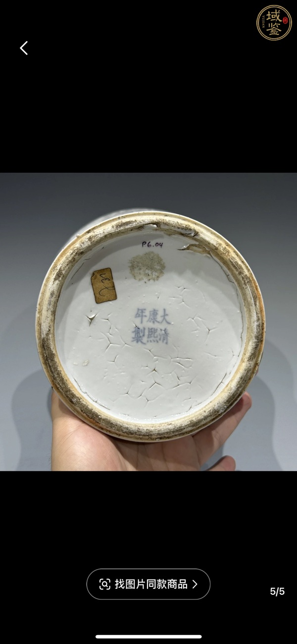 古玩陶瓷青花釉里紅龍紋梅瓶真品鑒賞圖