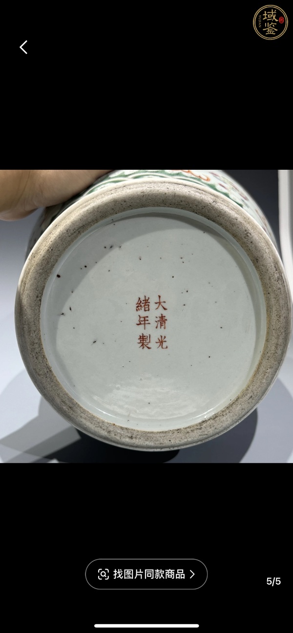 古玩陶瓷粉彩趕珠龍紋盤口瓶真品鑒賞圖