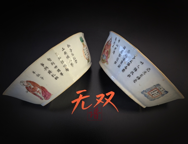 古玩轉(zhuǎn)賣道光粉彩無雙譜蝠型盤一對拍賣，當(dāng)前價格7000元