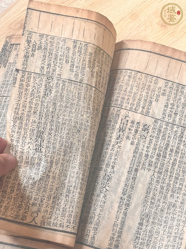 古玩字畫《四書補注附考備旨》真品鑒賞圖