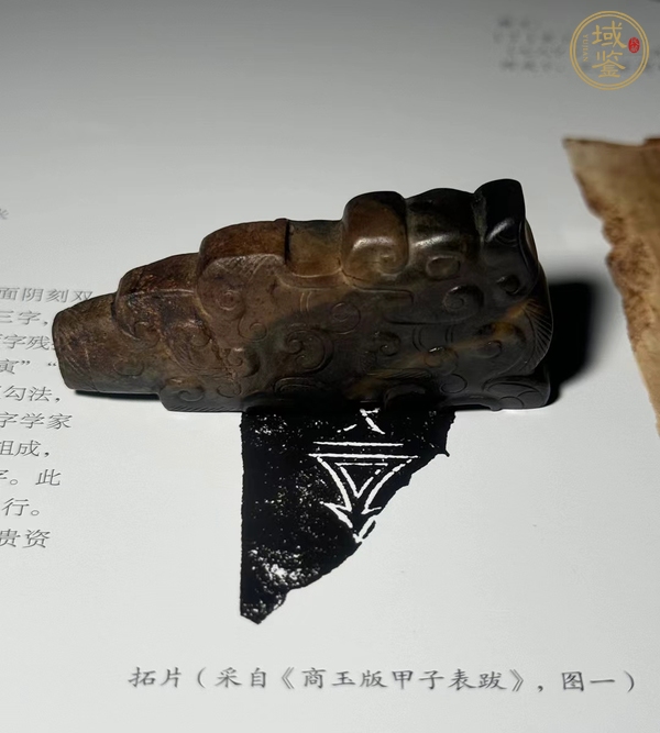 古玩玉器做舊仿春秋“玉勒”真品鑒賞圖