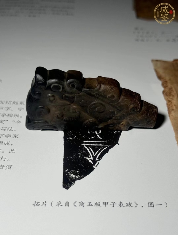 古玩玉器做舊仿春秋“玉勒”真品鑒賞圖