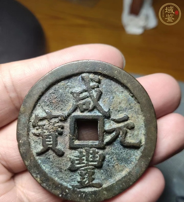 古玩雜項錢真品鑒賞圖