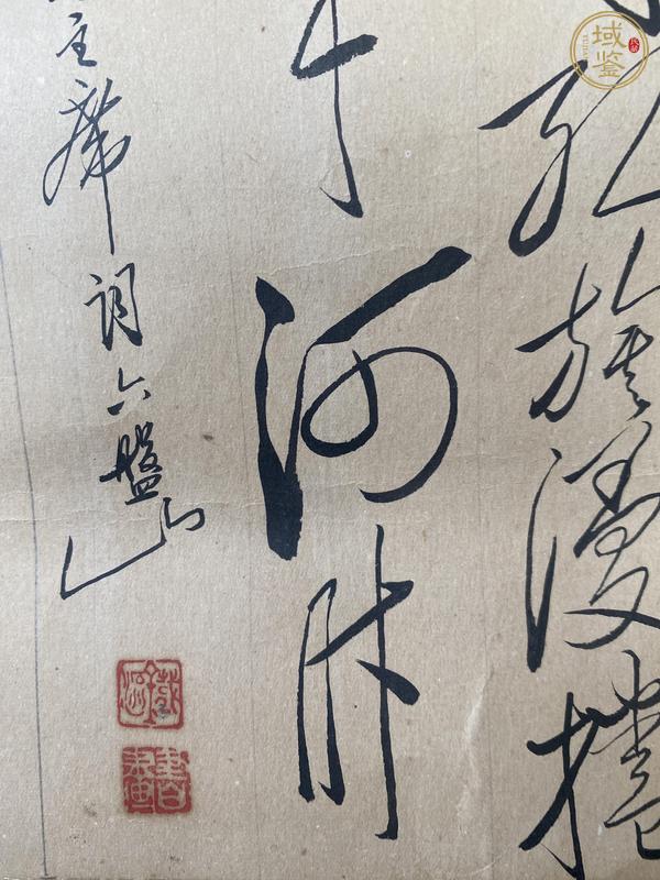 古玩字畫六盤山真品鑒賞圖