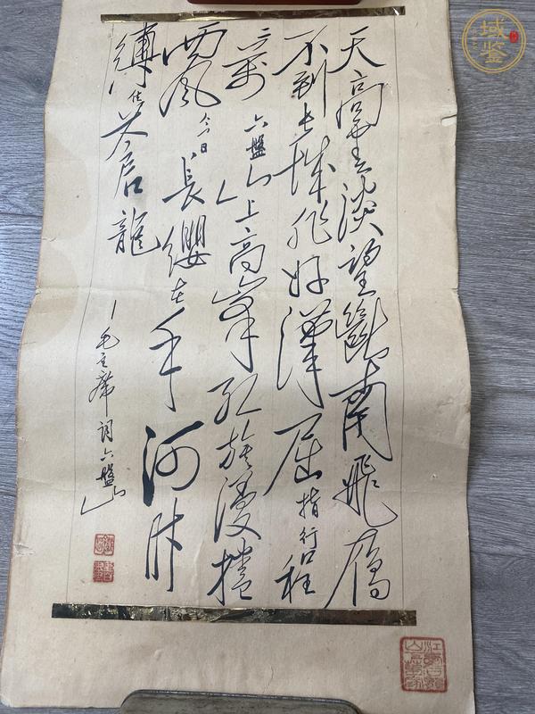 古玩字畫六盤山真品鑒賞圖