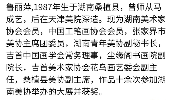 古玩字畫（授權(quán)拍賣）湖南省美協(xié)會(huì)員、知名畫家魯麗萍作品：山高泉?dú)庀闩馁u，當(dāng)前價(jià)格680元