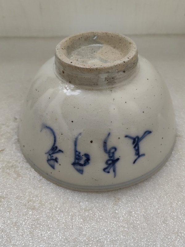 古玩陶瓷青花花卉詩文茶碗拍賣,當前價格580元