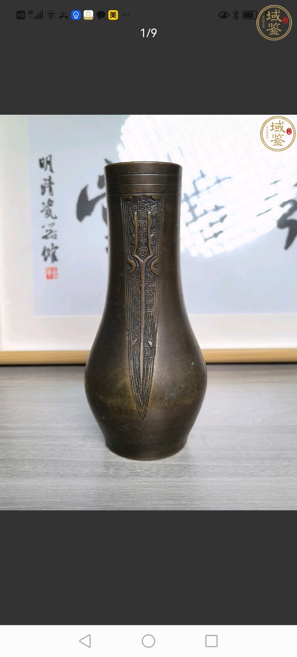 古玩銅器銅瓶真品鑒賞圖