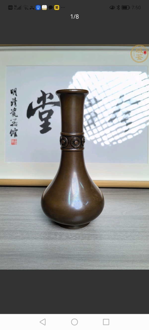 古玩銅器晚清銅瓶拍賣，當(dāng)前價(jià)格2980元