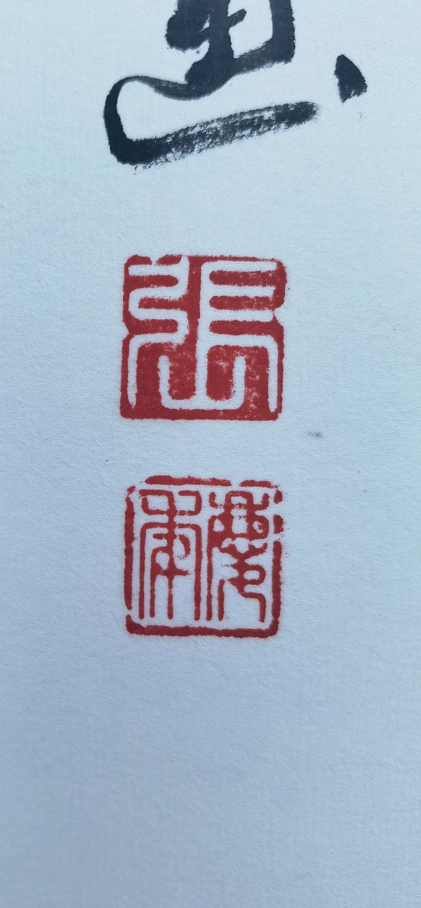 古玩字畫叱咤風(fēng)云拍賣，當(dāng)前價格1280元