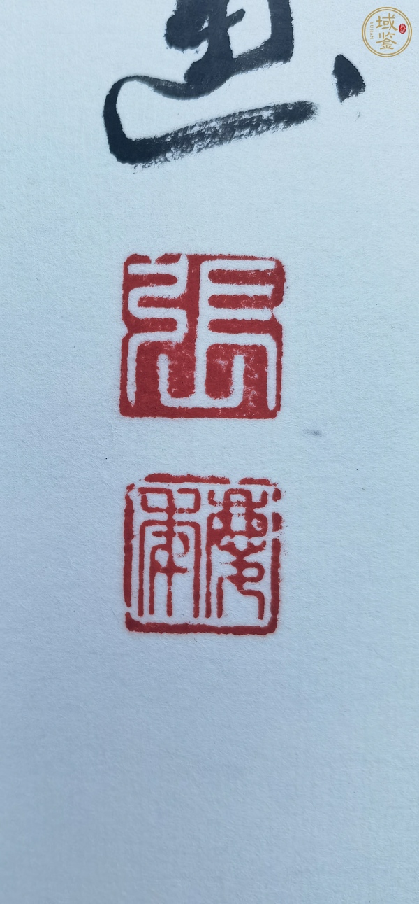 古玩字畫叱咤風(fēng)云真品鑒賞圖