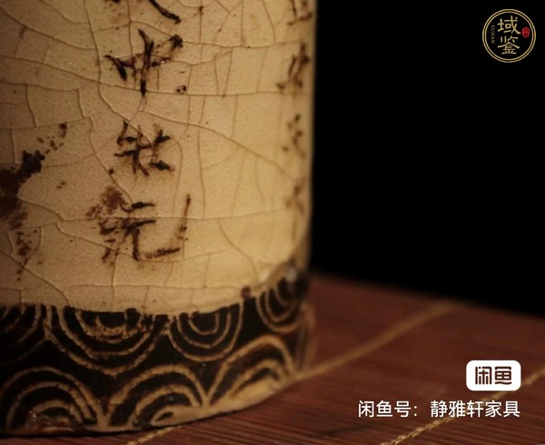 古玩陶瓷白地黑花文字筆筒真品鑒賞圖