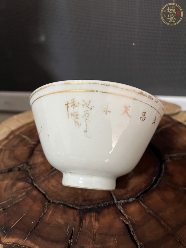 古玩陶瓷花卉紋杯真品鑒賞圖