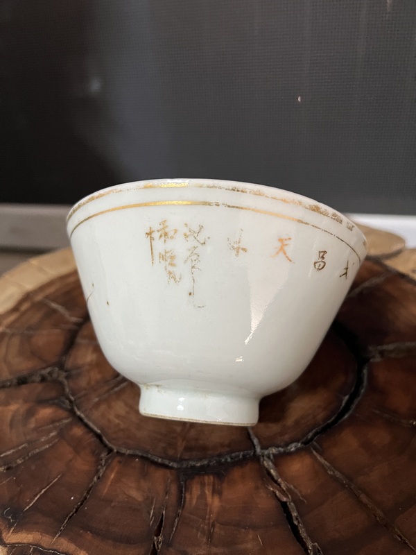 古玩陶瓷民國(guó)描金花卉紋茶碗拍賣(mài)，當(dāng)前價(jià)格288元