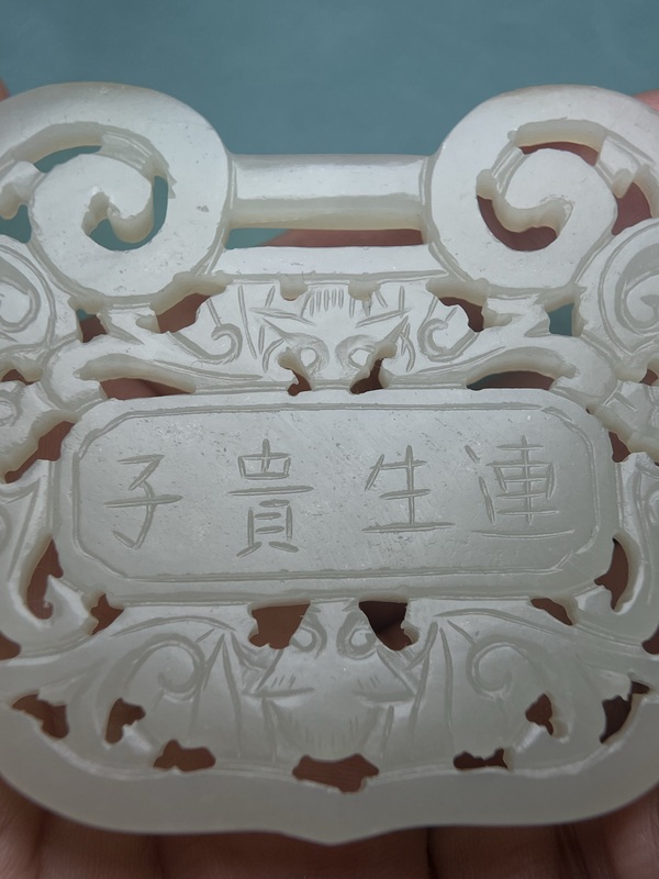 古玩玉器清代籽料玉鎖拍賣(mài)，當(dāng)前價(jià)格19800元