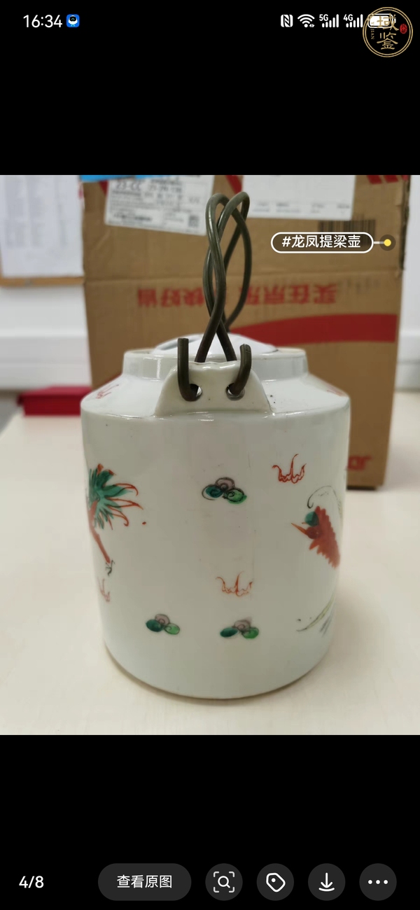 古玩陶瓷龍鳳紋粉彩提梁壺真品鑒賞圖