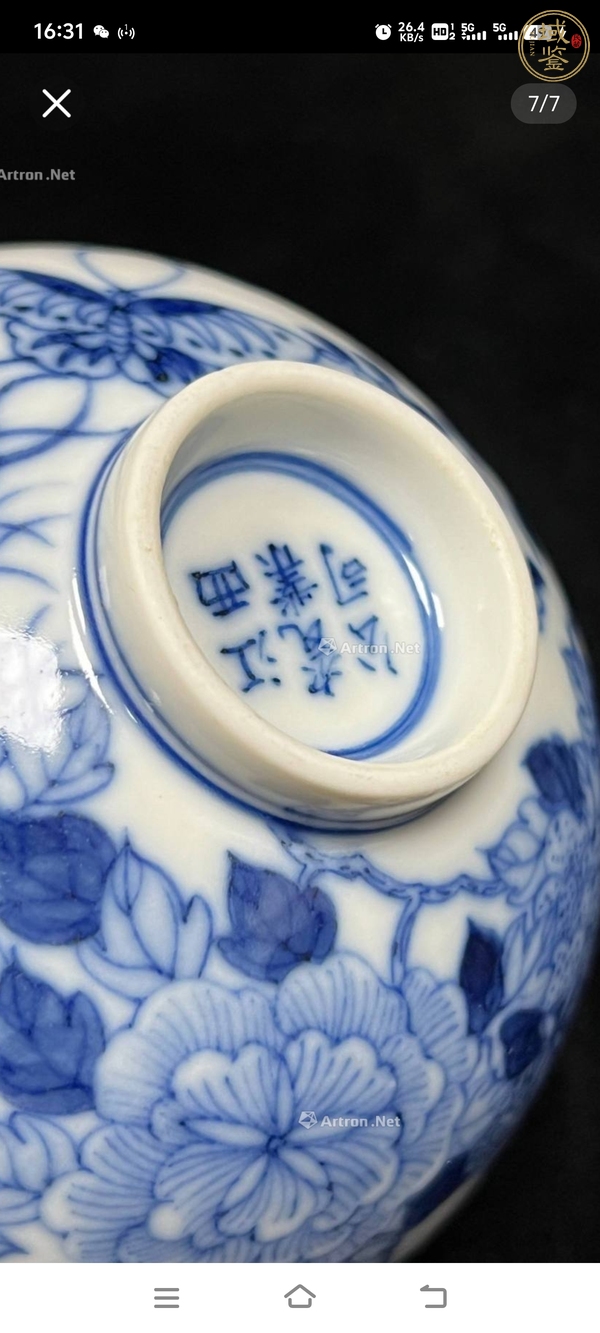 古玩陶瓷花蝶紋青花碗真品鑒賞圖