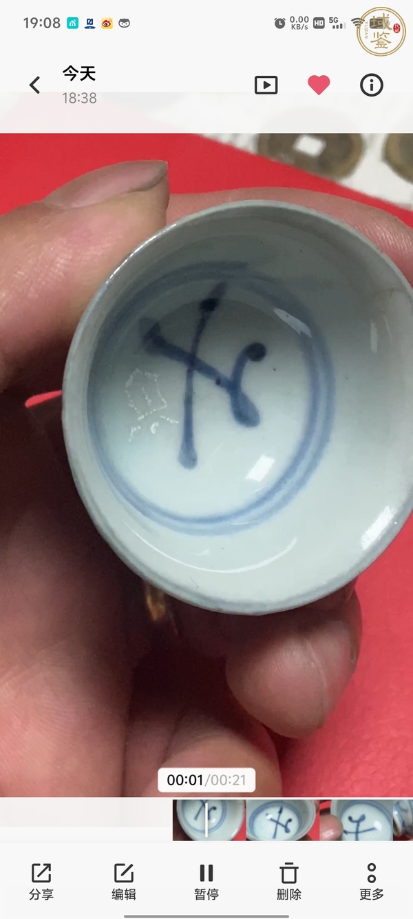 古玩陶瓷青花花卉紋杯碟真品鑒賞圖
