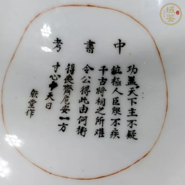 古玩陶瓷無雙譜粉彩瓶真品鑒賞圖