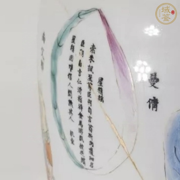 古玩陶瓷無雙譜粉彩瓶真品鑒賞圖