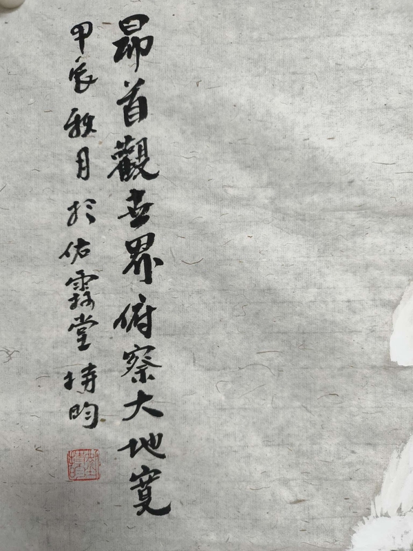 古玩字畫劉持昀老師精品真跡  高瞻遠(yuǎn)矚 白鷹拍賣，當(dāng)前價(jià)格198元