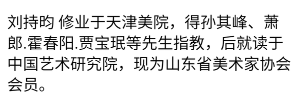 古玩字畫劉持昀老師精品真跡  千載壽（10）拍賣，當(dāng)前價(jià)格268元