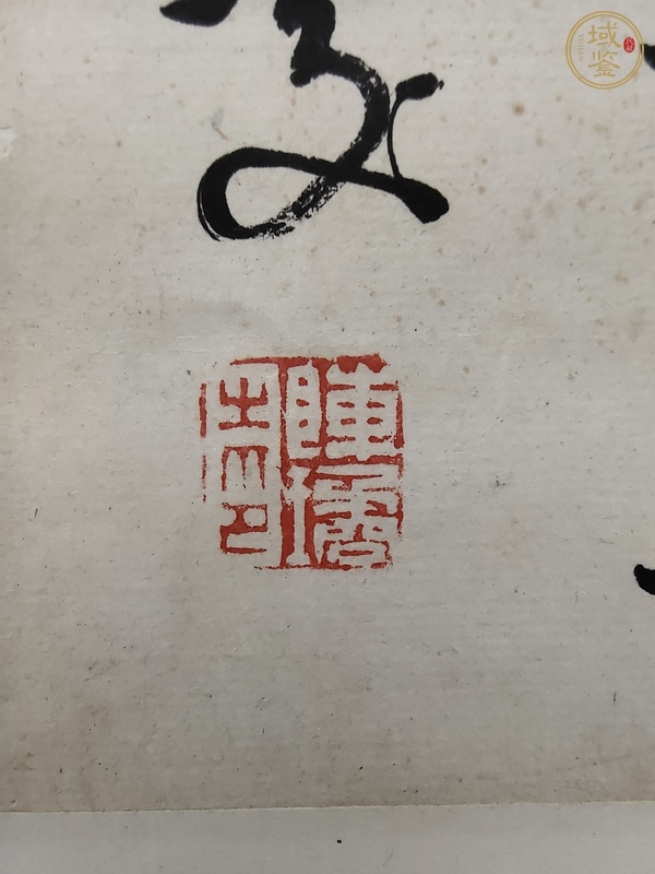 古玩字畫佚名書法真品鑒賞圖