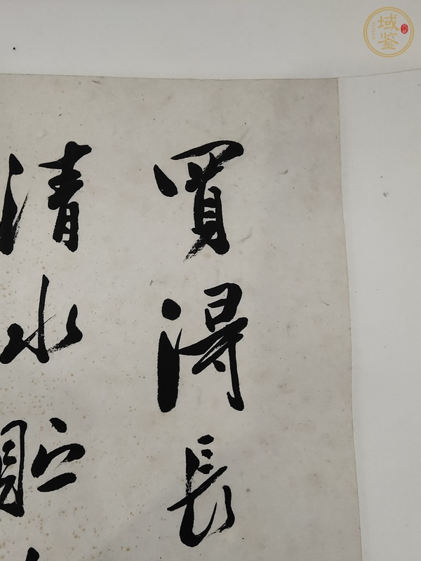 古玩字畫(huà)佚名書(shū)法真品鑒賞圖