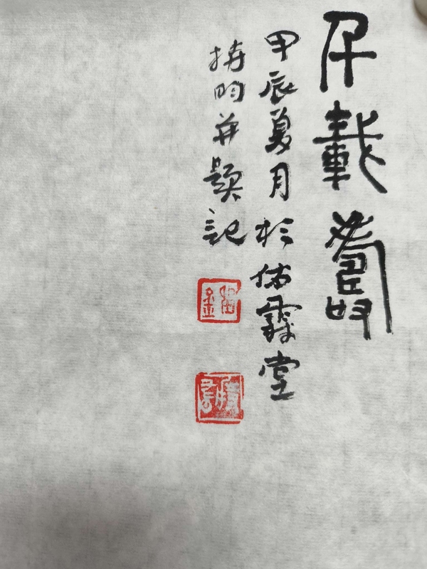 古玩字畫劉持昀老師精品真跡  千載壽（10）拍賣，當(dāng)前價格298元