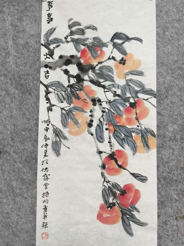古玩字畫劉持昀老師精品真跡 大展宏圖拍賣,當(dāng)前價(jià)格258元