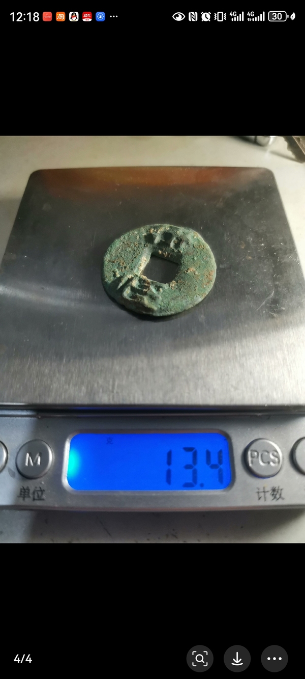 古玩錢幣秦半兩拍賣，當前價格500元