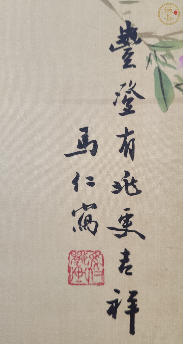 古玩字畫(huà)豐登有兆更吉祥真品鑒賞圖