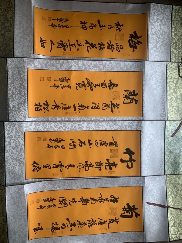 古玩字畫(huà)志軍款行書(shū)四條屏拍賣(mài)，當(dāng)前價(jià)格66666元