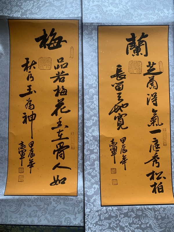 古玩字畫(huà)志軍款行書(shū)四條屏拍賣(mài)，當(dāng)前價(jià)格66666元