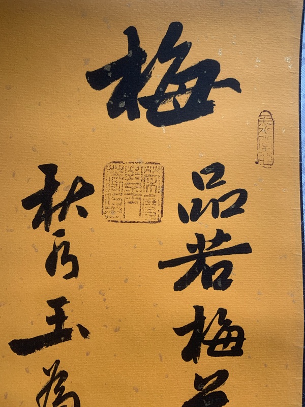 古玩字畫(huà)志軍款行書(shū)四條屏拍賣(mài)，當(dāng)前價(jià)格66666元