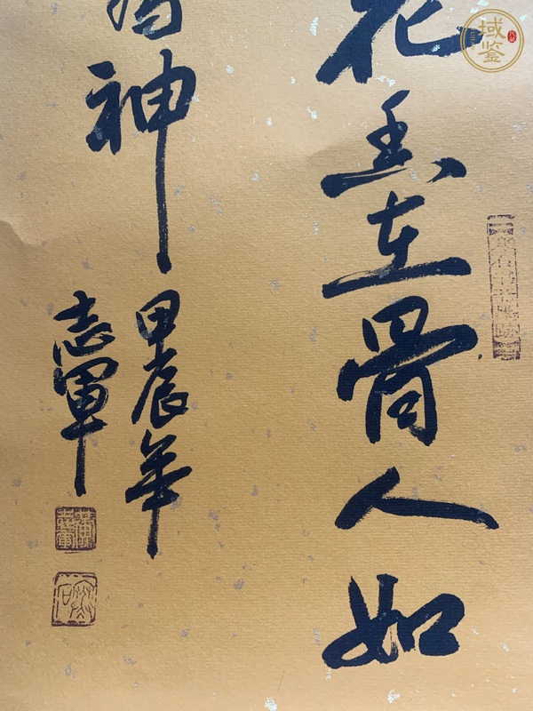 古玩字畫(huà)志軍款行書(shū)四條屏真品鑒賞圖