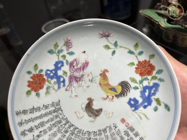 古玩陶瓷粉彩童子斗雞圖詩文盤真品鑒賞圖