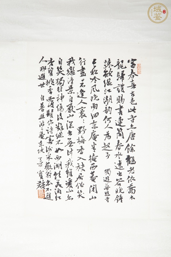 古玩字畫當代·曹寶麟 行書鏡片真品鑒賞圖