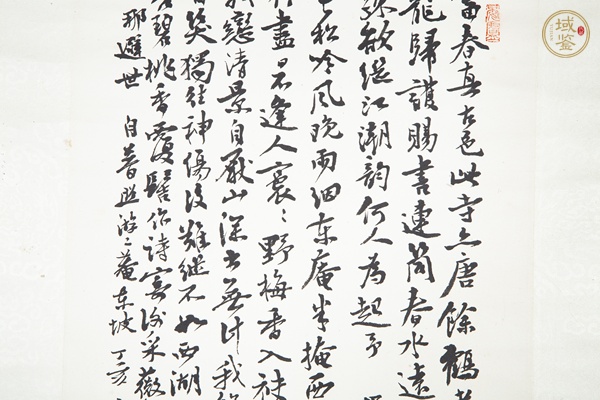 古玩字畫當代·曹寶麟 行書鏡片真品鑒賞圖