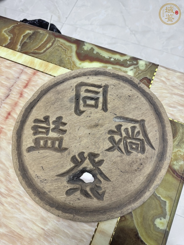 古玩雜項同發(fā)廠監(jiān)印鑒真品鑒賞圖