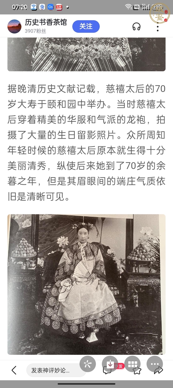 古玩陶瓷民國藍料彩寶相花煙灰缸真品鑒賞圖