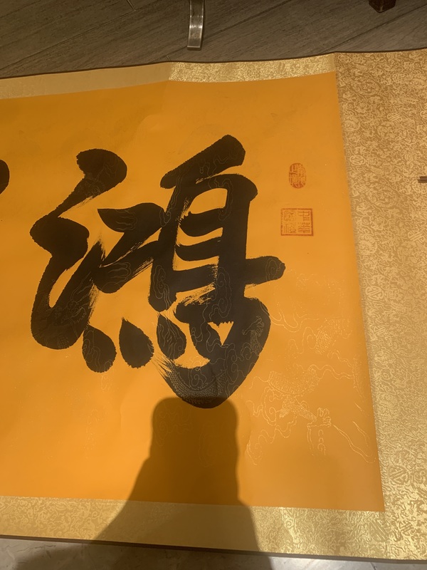 古玩字畫(huà)徐來(lái)信書(shū)法拍賣(mài)，當(dāng)前價(jià)格500元