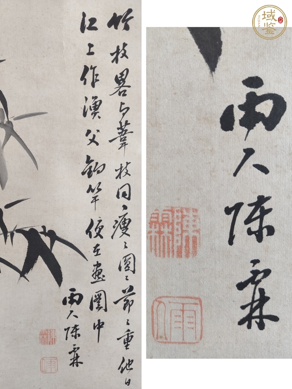 古玩字畫竹真品鑒賞圖