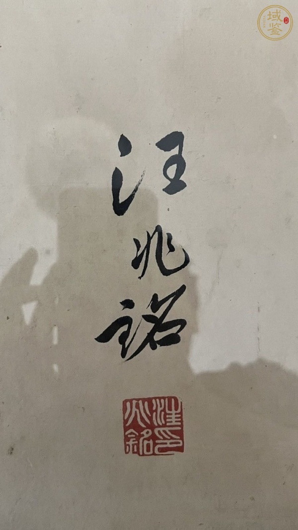 古玩字畫康強(qiáng)逢吉真品鑒賞圖