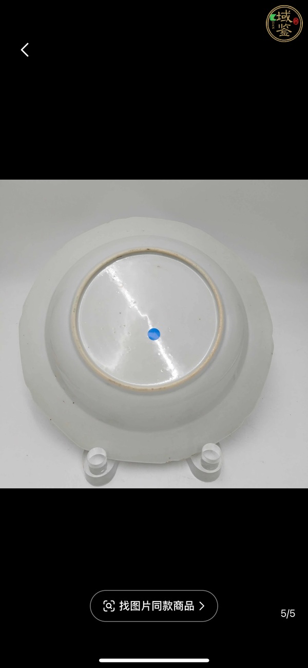 古玩陶瓷花卉紋粉彩盤真品鑒賞圖