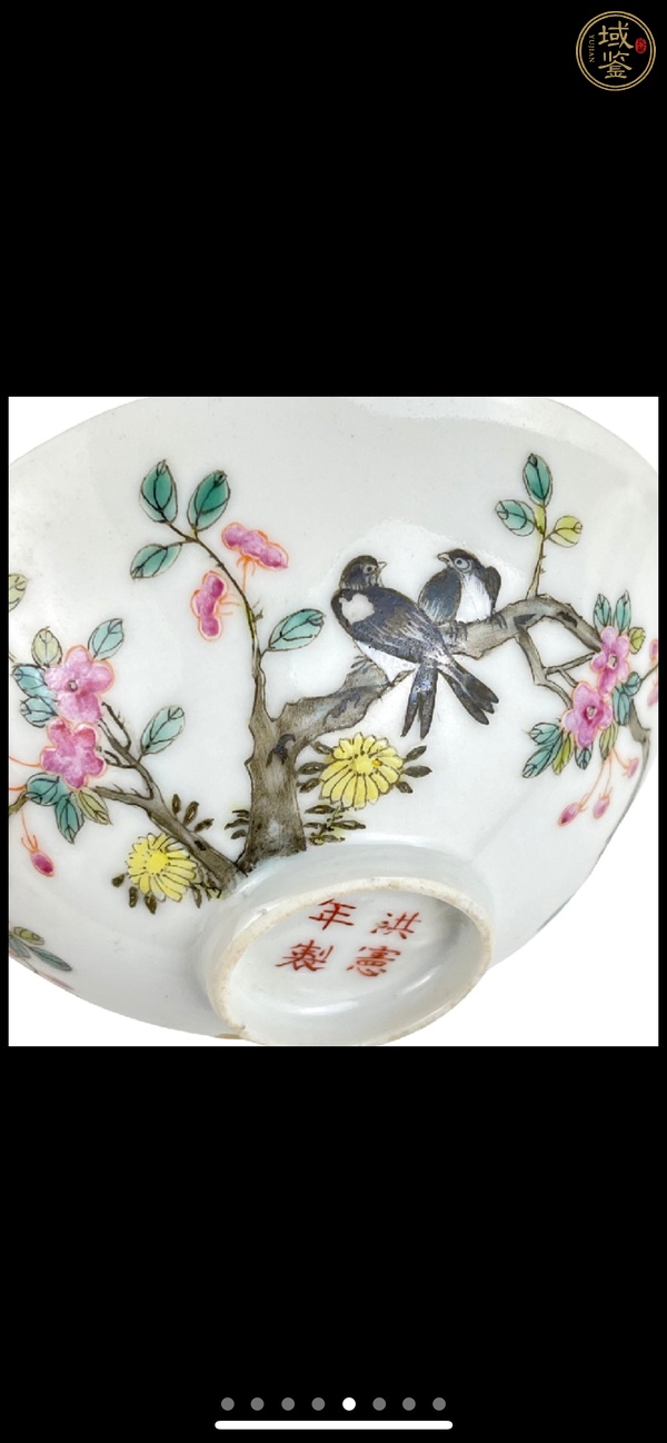 古玩陶瓷粉彩花鳥紋茶碗真品鑒賞圖