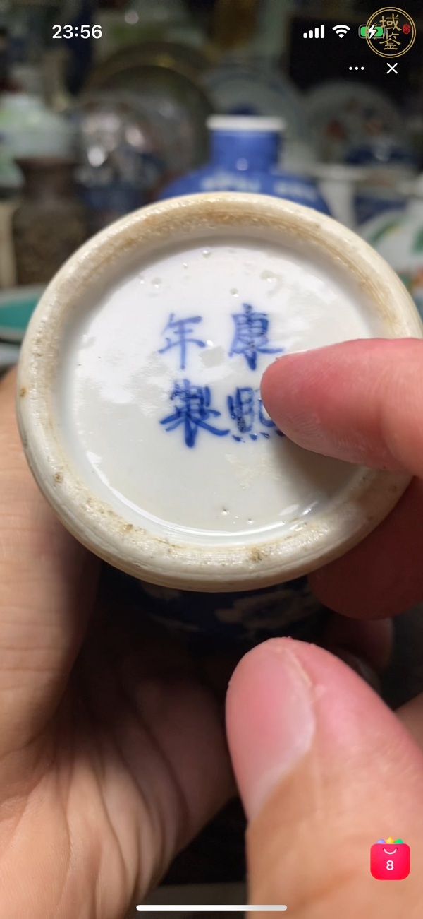 古玩陶瓷青花留白梅紋瓶真品鑒賞圖