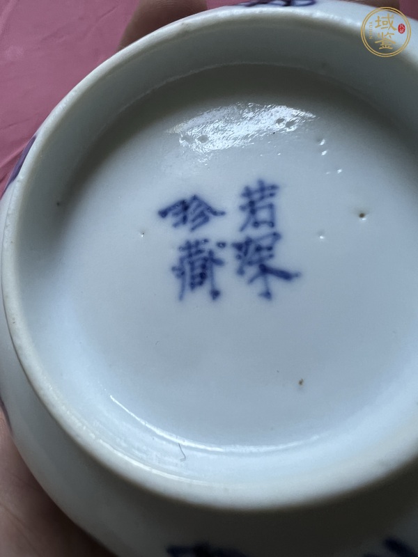 古玩陶瓷青花云龍趕珠紋茶碗真品鑒賞圖